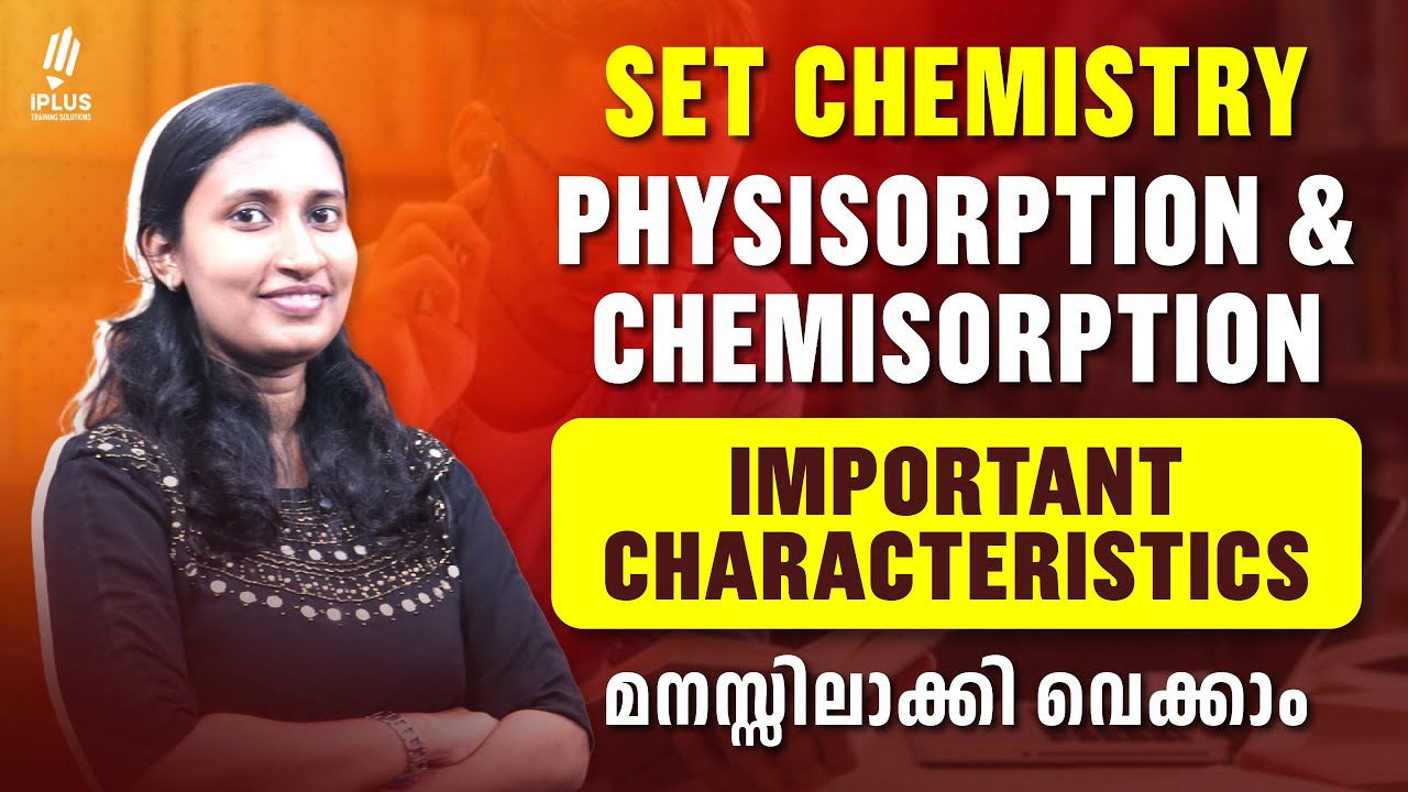 SET Chemistry | Physisorption & Chemisorption | Important Characteristics മനസ്സിലാക്കി വെക്കാം |