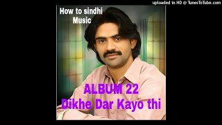 Beqdro Aa Bedardo Aan Shahid Ali Babar Album 22 Dikhe Dar Kayo Thi