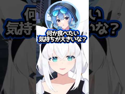 【ホロライブ】わためのラム肉が食べたいすいちゃんｗ(切り抜き・白上フブキ・星街すいせい・さくらみこ・角巻わため)