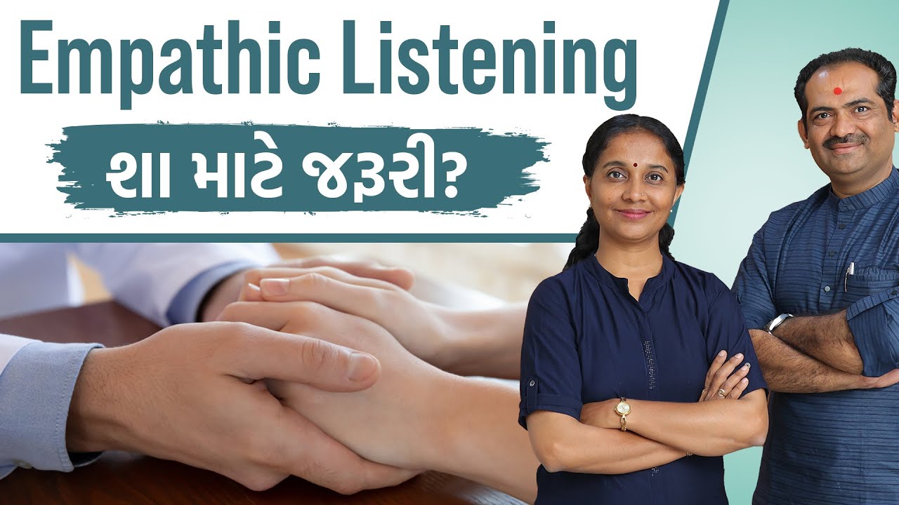 Why is Empathic Listening Necessary?