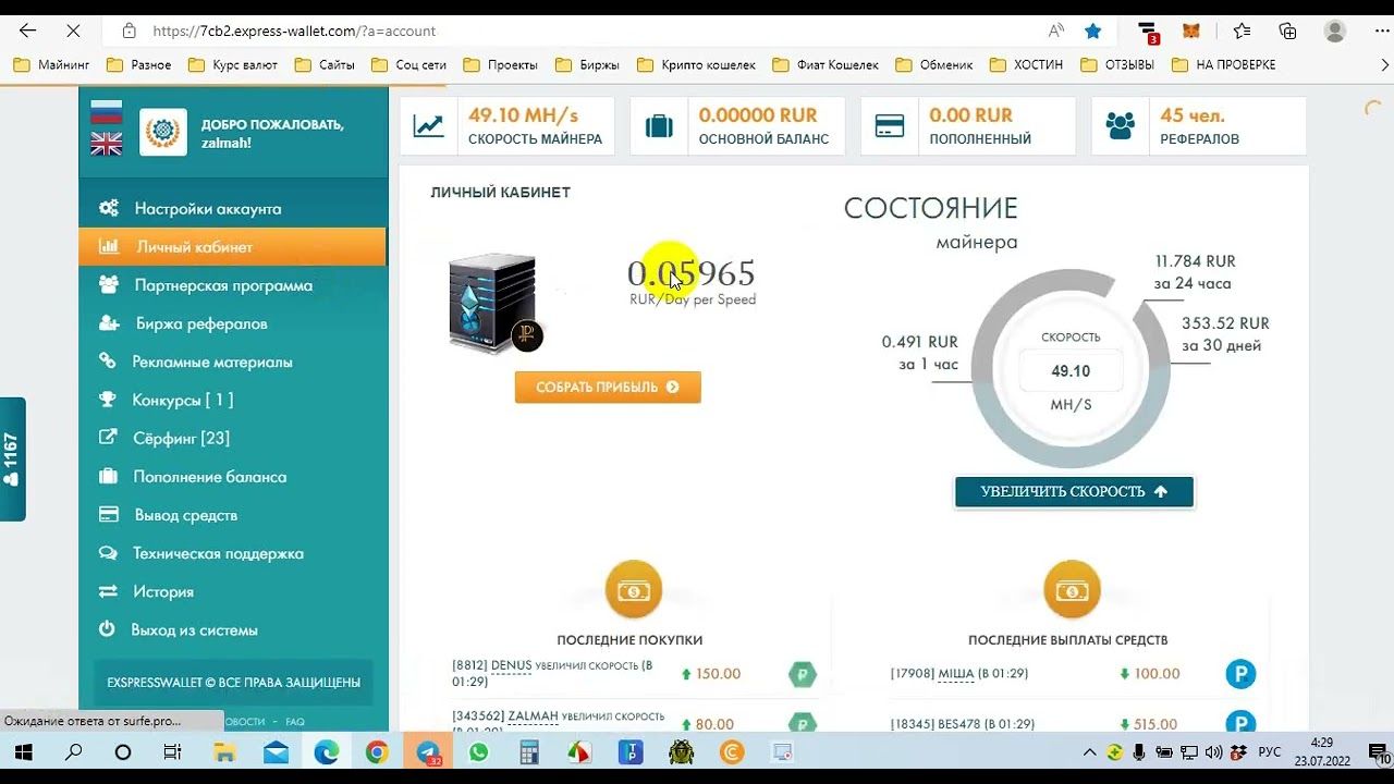 Отзыв на "7cb2.express-wallet.com" "mx.expres-wallet.com"