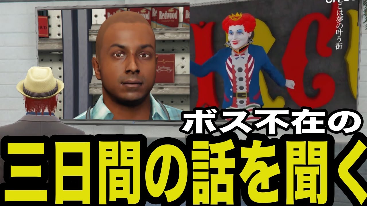 【ストグラ】不在中にあったメンバーの出来事を聞くシャンクズ【ファン太/切り抜き】