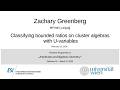 Zachary Greenberg - Classifying bounded ratios on cluster algebras with U-variables