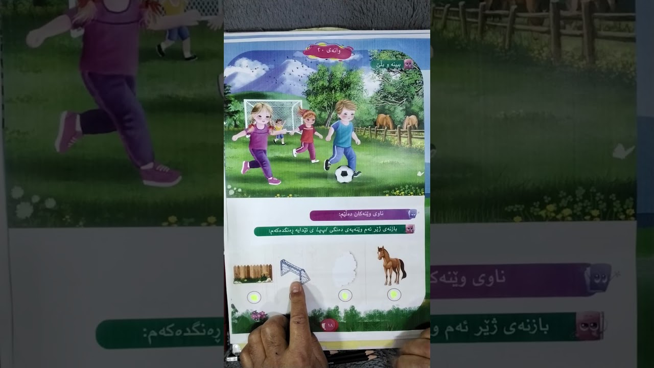 پۆلی یەک پیتی پ پـ