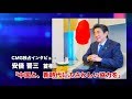 ＜独占取材＞中国と、新時代にふさわしい協力を＝安倍首相（全内容）