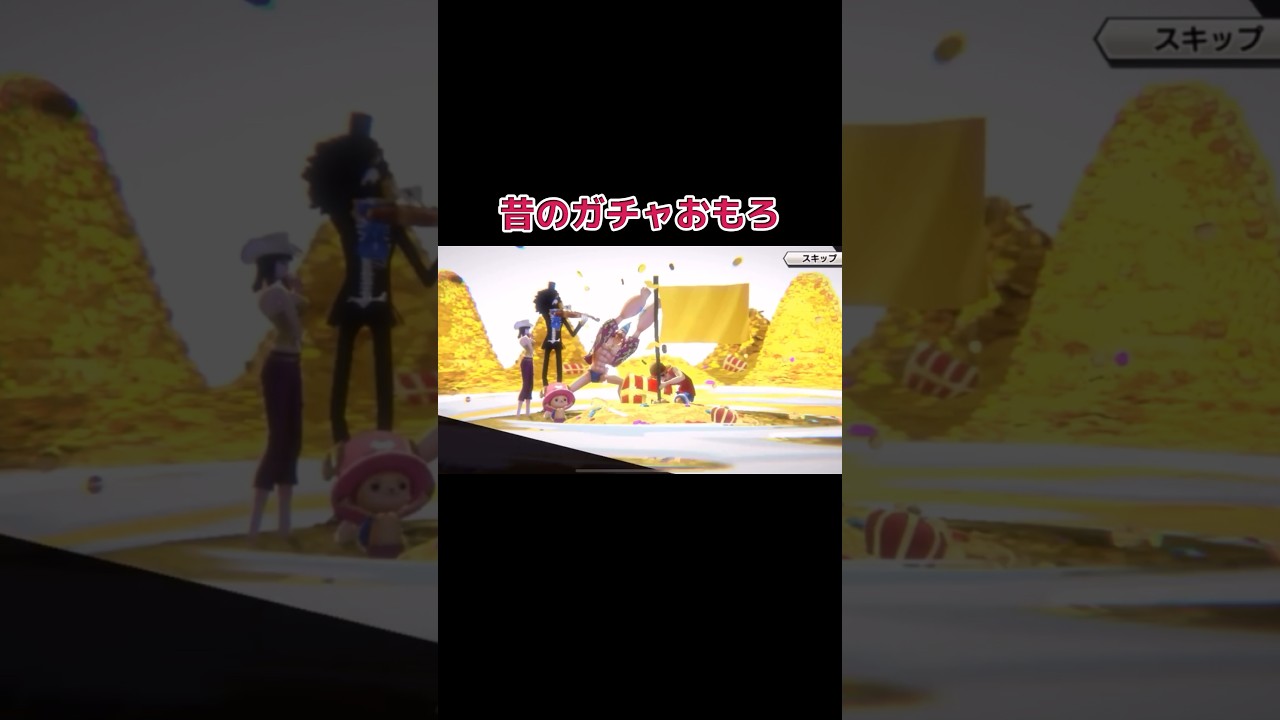 昔のガチャ演出がイイ！【バウンティラッシュ】