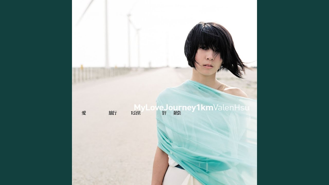 另一半 - The Other Half