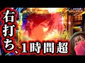 【絶対王者エヴァ15】カヲル全回転で大事故発生‼️プレミア連発は好調台の証⁉️一生右打ちで出玉、暴走‼️【パチンカスさちお】