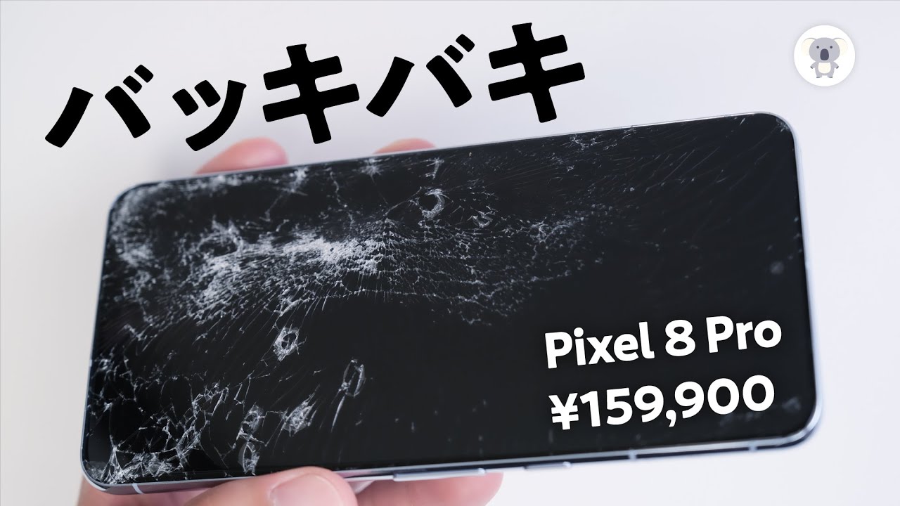 【衝撃の結果】RHINOSHIELD 耐衝撃画面保護フィルムでスマホ画面はどこまで守れる？