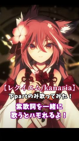 【ハモリチャレンジ】『レクイエム/kanaria』低音パート歌うから、一緒に歌おう?【稲守サクヤ@新人Vtuber】#shorts