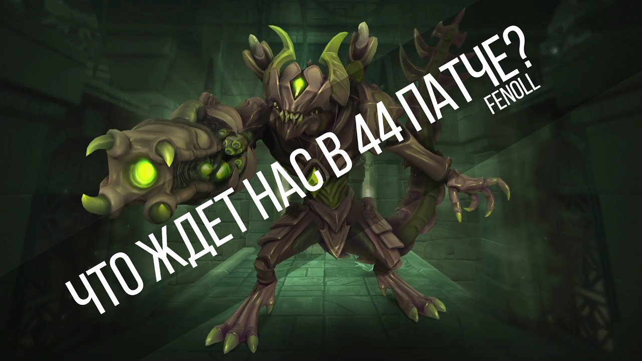 Paladins - 44 патч, первый сезон