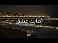 أصابك عشق عبدالرحمن محمد كلمات بدون موسيقى أصابك عشق عبدالرحمن محمد كلمات بدون موسيقى