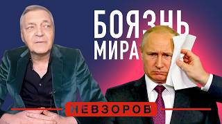 Путин расписался в нежелании заканчивать войну #невзоров