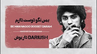 Be Man Nagoo Dooset Daram |کارائوکه فارسی :  بمن نگو دوستت دارم داریوش