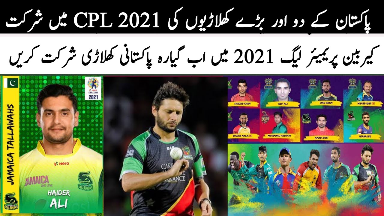 Imad Wasim and Naseem Shah Join CPL 2021 | All Pakistani Players List For CPL T20 2021