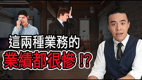 業績差居然是這裡有問題！！話太多...竟是判斷依據!!？｜張邁可 - 天天要聞