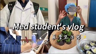 China med school vlog｜first time in the OR! 🤩｜study motivation 📚｜ENT dept. 👃🏻｜meal prep, lunchbox 🍱