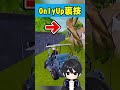 Only Up1を最速でクリアする裏技がやばすぎる！🫢【フォートナイト豆知識 解説 小技】【Vtuber】