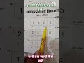#jnv short video mental ability #viralvideo @priya learn