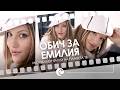 ОБИЧ ЗА ЕМИЛИЯ МУЗИКАЛЕН ФИЛМ НА ПЛАНЕТА ТВ 2003 