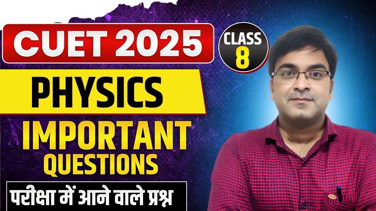 CUET UG 2025 | CUET Physics Class | CUET Physics Important Questions ...