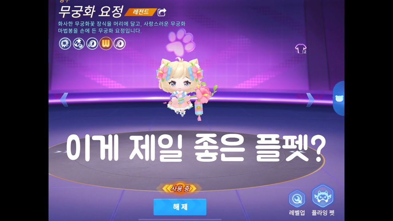 그냥 [무궁화요정] 타본 사람이 된 대환장 리뷰영상 [리뷰]