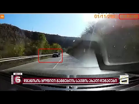 იარაღი, საიდანაც დმანისის ყოფილ მერს ესროლეს, კობა მენაბდიშვილს ეკუთვნის | ახალი დეტალები