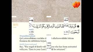 Surah As Sajdah Full Recitation by Ustaz Nafis Yaakob With Text &amp; Translation Surah Pilihan