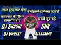 Dj vikrant  mohalle wale jal jaate hain full vibration dialoguedj vikrant allahabaddj shashi snk