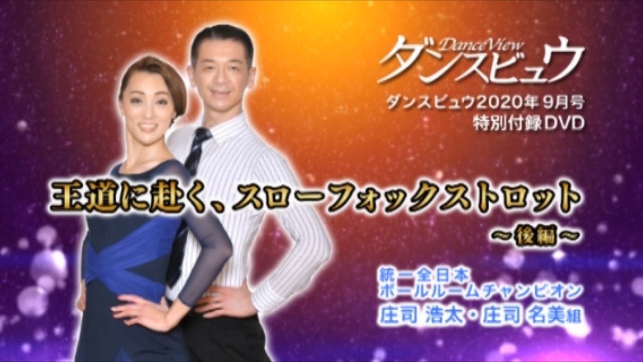 社交ダンス DVD 5枚組　レディ トゥ パフォーム　マイケル・マリトースキー 社交ダンス DVD 5枚組 レディ トゥ パフォーム マイケル