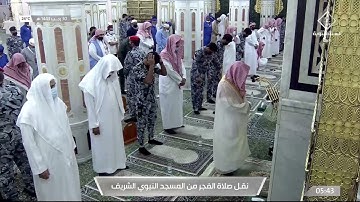 صلاة الفجر من #المسجد_النبوي_الشريف - الخميس 1443/07/30هـ.. تلاوة الشيخ د. خالد بن سليمان المهنا.
