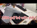 Dekhiye Kurti kaise cutting hoti hai.kurti Stich.#kurti #kurticuttingstitching #suit #kapda_market