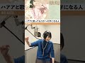 ハアアと歌っても口がヘの字になる人 #shorts #akihata #歌う畑亜貴 #至純の守護者 #浪漫月裸