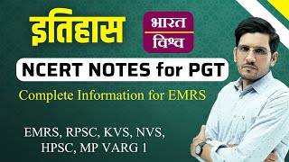 NCERT Indian and World History Notes for EMRS PGT Vacancy 2023 | HPSC | MP VARG 1 | RPSC 1st Grade