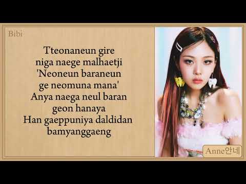BIBI - 밤양갱 (Bam Yang Gang) Lyrics
