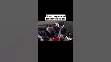 Татарча рэп 