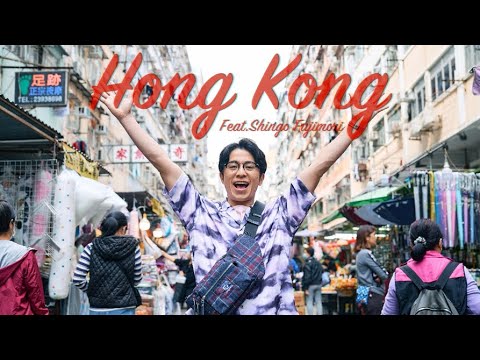 Explore Hong Kong with Shingo Fujimori