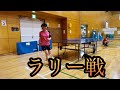 卓球 後輩女子にラリーで勝てません 対戦動画 卓球 後輩女子にラリーで勝てません 対戦動画