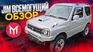 Обзор Suzuki Jimny - Jim всемогущий 😄