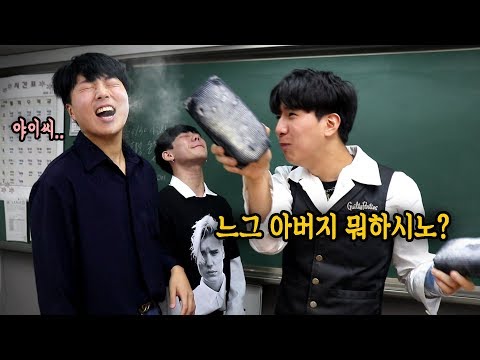  고등학교 몰래 침투해서 사고만 치고 왔습니다ㅋㅋ요즘 학교 클라스 지리네 - 대익 어린이에 대해 더 알고 싶다면

페이스북 계정 -   / songdaeik  
페이스북 페이지 -   / songdaeik.page  
인스타그램 -   / songdaeik  

광고 및 협업 문의는 play1547@hanmail.net 으로 연락주시면 감사드리겠습니다.

