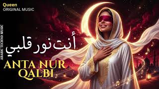 Anta Nur Qalbi أنت نور قلبي - Arabic Techno House Mix