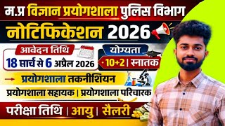 Mp वजञन परयगशल पलस भरत 2026 Lab Technician Vacancy 2026 102 Graduate Full Details