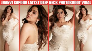 Jhanvi Kapoor की डीप नेक बॉडीकॉन ड्रेस में Photoshoot हुईं वायरल, इंटरनेट पर देखी जा रहीं बार बार