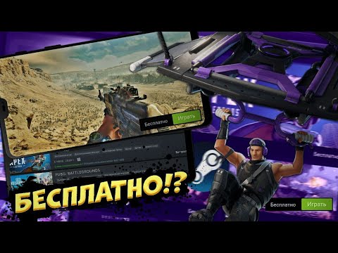 ТОП 5 БЕСПЛАТНЫХ ИГР В STEAM 2023 // Бесплатные игры в стиме