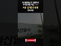 시흥 은계호수공원 (2008년~현재)