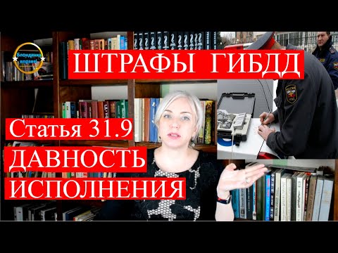 Срок давности штрафа за лишение прав| Сгорит ли штраф за лишение | 157 Блондинка вправе