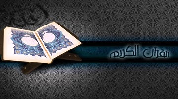 تلاوة خاشعة من سورة الاحقاف | رائعة جدا