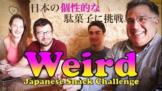 WEIRD FOOD CHALLENGES! SNACKS IN JAPAN コメディ　ユーチューバー　日本の個性的なスナック菓子チャレンジ