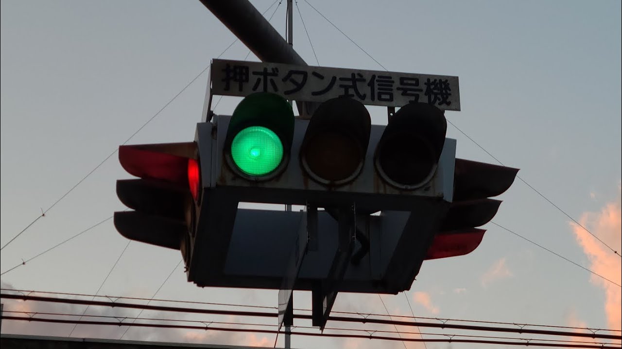 レアなUFO型】集約灯器・江田島市のレアな信号機 - YouTube