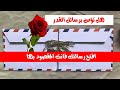 رسائل القدر رسالة رقم 29